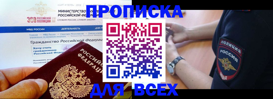 временная регистрация госуслуги в Ишиме