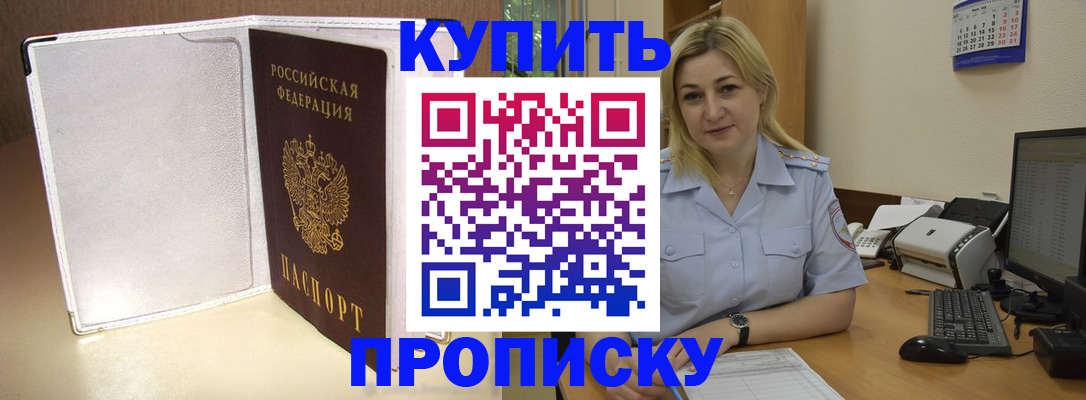 временная регистрация надежно в Ишиме