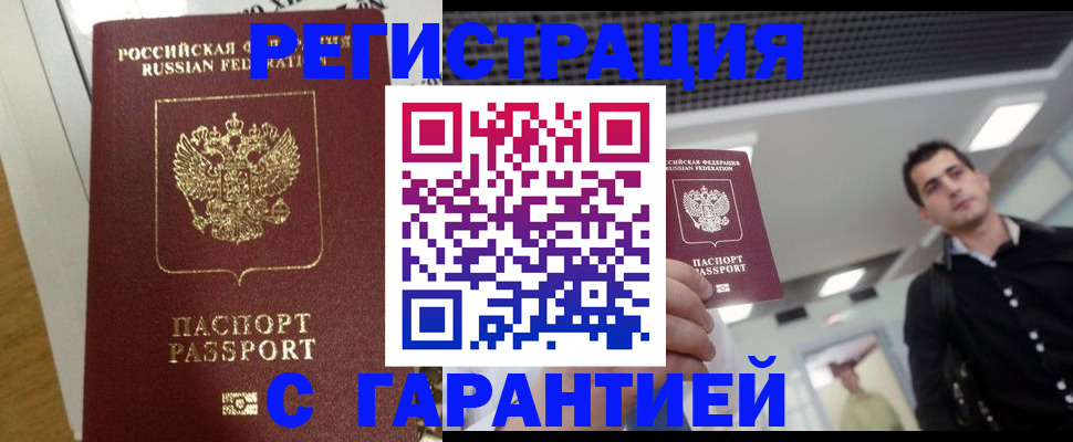 где прописаться в Ишиме