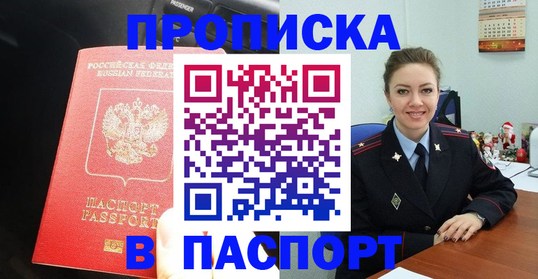 временная регистрация госуслуги в Ишиме